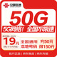 中國聯(lián)通流量卡19元/月【全國可拍】全國通用5G手機卡電話(huà)卡大王非無(wú)限永久終身長(cháng)期