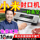 抽真空封口機干濕兩用家用大吸力商用不挑袋全自動(dòng)密封機德國進(jìn)口 紫光殺菌+(送20*25) 150袋
