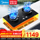 美的（Midea）【搭配AK5/AK7系列】燃氣灶天然氣 家用5.2kW猛火聚能灶臺嵌兩用 高能效灶 節能灶 Q529L-M 天然氣 70%熱效率 可調節免開(kāi)孔