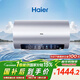 海爾（Haier）國家補貼電熱水器60升 小紅花JH7 無(wú)垢鮮活水凈膚洗 免清洗 3300W變頻速熱一級能效 家用儲水式