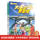 大中華尋寶記知識小說(shuō)全套8冊系列 孫家裕 京鼎動(dòng)漫 尋寶少年隊周邊小說(shuō)版地理類(lèi)書(shū)籍漫畫(huà)科學(xué)大中國兒童百科繪本孫家裕作品官方直營(yíng)正版 兒童科普讀物 漫畫(huà)書(shū)籍 大中華吉林  哪吒 城探秘 二十一世紀出版社