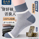 良人訪(fǎng)襪子男冬季100%純棉抗菌防臭襪新疆長(cháng)絨棉襪吸汗耐磨休閑中筒襪子 【中筒款/純棉混色裝】 6雙