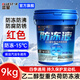 藍星防凍液汽車(chē)冷卻液-40度發(fā)動(dòng)機水箱寶不凍液紅綠色四季通用型大桶 9kg -15°C 紅色
