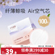十月結晶AIR纖薄防溢乳墊一次性溢乳墊乳貼防漏哺乳不可洗 100片裝 Air 經(jīng)典款【100片】
