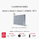特斯拉（Tesla）官方 Model 3 / Model Y / Model Y L 空調濾芯 (單個(gè)) Model 3/Y/Y L空調濾芯（單個(gè)）