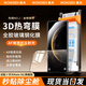 惠舟【3D熱彎+AR抗反射】華為Mate X7外屏鋼化膜X6/X5/X3折疊屏手機(jī)膜無塵倉秒貼全膠前屏曲面保護(hù)膜 華為Mate X6/典藏版 3D熱彎全膠丨AR增透丨1套裝