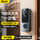 途強（TUQIANG）門(mén)鈴門(mén)口家用可視貓眼監控手機遠程對講wifi免插電室外360度無(wú)死角帶高清夜視全景攝像頭京東自營(yíng)