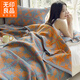 無(wú)印良品全棉三層紗毛毯100%純棉毯子單人辦公室午休毯家用沙發(fā)蓋毯毛巾被 典雅之風(fēng)【100%全棉 可鋪可蓋】 230*250cm三件套【毛毯+枕巾*2】