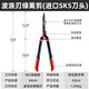 DIKTT德國剪樹(shù)枝剪刀粗枝園林剪刀園藝草坪剪綠籬整籬剪果樹(shù)草坪 波浪刃籬色剪【高端園藝修剪大師-SK5鋼】