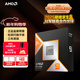 AMD銳龍9 9900X3D處理器12核24線(xiàn)程140MB緩存加速頻率至高5.5GHz盒裝CPU專(zhuān)業(yè)生產(chǎn)力暢玩三角洲/戰地