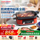 摩飛電器（Morphyrichards）二代多功能鍋 家用5L大容量電火鍋電煮鍋電蒸鍋 跨年圣誕禮物分體式蒸煮不沾煎烤料理鍋MR9099紅