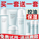 珀萊雅（PROYA）水乳護膚品套裝水動(dòng)力補水保濕控油清爽女男化妝品禮盒 店長(cháng)力薦：潔+水+乳+面霜