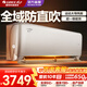 格力（GREE）空調掛機 【董明珠官方店】云佩 新一級能效臥室掛機變頻冷暖節能省電壁掛式空調 家電政府補貼 云佩 一級能效 大1匹 冷酷外機