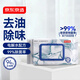 京東京造 電解離子濕巾超凈化濕紙巾去油污廚房紙濕巾加厚80片