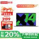 聯(lián)想筆記本電腦補貼20％  新14寸超能本大學(xué)生高性能輕薄辦公游戲手提本異能者系列【定制】 升級 N100 16G+1T固態(tài) P14H IPS全高清屏 【升級】 滿(mǎn)血性能顯卡