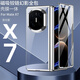 詹博士適用華為Mate X7手機殼典藏版折疊屏保護套新款磁吸鉸鏈殼膜一體電鍍幻影透明全包帶支架防摔外殼 夜光銀 華為Mate X7/典藏版【透明全包保護套】