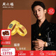 周六福黃景瑜同款黃金戒指福意情侶對戒計價(jià) 約10.42g 男戒，活口19號