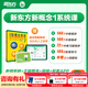 新東方新概念教材1、2英語(yǔ)系統網(wǎng)課中教+外教+ai 視頻課錄播課零基礎入門(mén)自學(xué) 【送語(yǔ)法課+1年伴學(xué)營(yíng)】新概念1