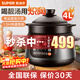 蘇泊爾（SUPOR）電燉鍋電砂鍋電燉盅煲湯鍋家用耐高溫中華熾陶內膽燉肉鍋煲粥燉湯養生煮粥鍋熬粥養生鍋5L4L大容量 4L 熾陶+精控快燉