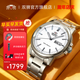雙獅手表男透底商務(wù)表全自動(dòng)機械表原裝進(jìn)口腕表東方雙獅官方旗艦店 【原裝進(jìn)口 透底】白盤(pán)鋼帶男表 41.9mm
