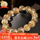 石玥珠寶精品13-14mm天然金發(fā)晶手串本命年轉運珠手鏈男女士款 水晶瑪瑙
