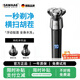 颯望【德國官方正品】剃須刀電動(dòng)男士2025新款胡須刀多功能智能水洗刮胡刀金榜熱賣(mài)第一高檔生日禮物 【豪華款】S9000剃須刀 全身水洗 澎湃動(dòng)力 順滑剃凈