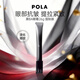 POLA寶麗黑BA重塑緊致眼霜26g 眼部抗皺緊致淡化細紋 男女生 生日禮物