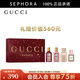 古馳（GUCCI）迷你奢華女士香水臻享禮盒 4*5ml禮盒
