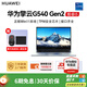 華為（HUAWEI）筆記本電腦擎云G540 Gen2  14英寸商務(wù)辦公輕薄本酷睿高性能手提本手機互聯(lián) 【官方標配】i5-1340P 16G 512G銀 三年上門(mén)/帶Office/配無(wú)線(xiàn)鼠標