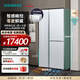 西門(mén)子（SIEMENS）530升大容量對開(kāi)三門(mén)T型門(mén)家用變頻電冰箱 雙循環(huán)  零度保鮮 智能感應eNose KT92AA320C
