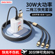 OKSJ【30W超級快充】充電器三合一快充頭數據線(xiàn)6A套裝多頭Type-c安卓一拖三蘋(píng)果17/16/15/14手機車(chē)載 