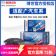 博世（BOSCH）剎車(chē)片適配廣汽 前片+后片套裝【四輪8片裝】 傳祺GS4 PLUS 1.5T（270T）