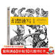 幻想速寫(xiě)：怪獸篇 幻想速寫(xiě)人氣系列第4彈 源自暴雪、漫威、威世智 全球50位插畫(huà)師的私房創(chuàng  )作手稿