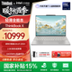 ThinkPad【國家補貼15%】聯(lián)想ThinkBook X 2025 英特爾酷睿Ulltra二代處理器 13.5英寸商務(wù)輕薄筆記本電腦 Ultra9-285H 32G 1T 05CD