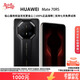 華為（HUAWEI）Mate 80 RS 非凡大師可選70RS超廣色域靈瓏屏 麒麟9030 Pro高亮鈦玄武架構商務(wù)旗艦手機 玄黑【Mate 70RS】 16GB+512GB 現貨速發(fā)|國行正品