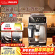 飛利浦（PHILIPS）【歐洲進(jìn)口】新5系ultra意式全自動(dòng)家用/辦公室咖啡機 研磨一體冷熱雙萃3s速啟 EP5548 新年禮物