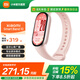小米智能手環(huán)10/10NFC版 專(zhuān)業(yè)運動(dòng)健康 監測睡眠管理 心率血氧長(cháng)續航運動(dòng) 小米手環(huán)10 NFC版 粉金