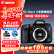 佳能（Canon）EOS 77D 7D2單機半畫(huà)幅入門(mén)級家用旅游學(xué)生中端單反相機 7D 2代單機器 (國際版)官方標配(推薦套餐）