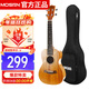 莫森（MOSEN）MUC820尤克里里烏克麗麗ukulele進(jìn)階單板桃花芯迷你小吉他23英寸