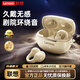 聯(lián)想（lenovo）藍牙耳機耳夾式開(kāi)放不入耳藍牙5.4無(wú)線(xiàn)運動(dòng)音樂(lè )游戲耳機適用蘋(píng)果小米OPPO手機EA420月巖白