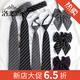 洛之潮黑色領(lǐng)帶jk日系學(xué)院風(fēng)免打襯衫裝飾蝴蝶結領(lǐng)結女dk手打灰色條紋男 A7601黑色白條 免打