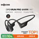 韶音（SHOKZ）OpenRun Pro S810骨傳導藍牙耳機無(wú)線(xiàn)開(kāi)放式不入耳式運動(dòng)耳機跑步騎行 騎士黑