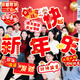 嘉德朗2026馬年手舉牌新年視頻拍照道具拍攝手持年會(huì )氛圍拜年祝福kt板 2026新年快樂(lè )款【十二個(gè)裝大號35cm】手舉牌kt板