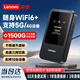聯(lián)想（Lenovo）三網(wǎng)隨身wifi6支持5G/4G設備非全國移動(dòng)隨身Wi-Fi筆記本電腦 2025款移動(dòng)免插卡路由器 車(chē)載便攜