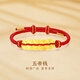 夢(mèng)金園 五帝幣盤(pán)纏黃金手鏈男女同款 古法足金紅色手繩 生日情人節禮物 金重約2.80g-紅繩款