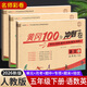 2026黃岡五年級下冊試卷人教版全套語(yǔ)文數學(xué)英語(yǔ)測試卷同步訓練練習冊北師版黃岡小狀元100分沖刺卷期末沖刺卷子小學(xué)5年級下冊教材部編版中小教輔暑假寒假作業(yè)海星 三本同步試卷：語(yǔ)文人教+數學(xué)人教+英語(yǔ)人