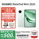 華為（HUAWEI）MatePad Mini 2025新款【國家補貼15%】鴻蒙5系統 8.8英寸OLED大屏AI游戲辦公 SIM卡版可通話(huà)HW11E 云杉綠 12GB+512GB 標準版 全網(wǎng)通 官
