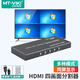 邁拓維矩（MT-viki）HDMI分割器四八畫(huà)面4進(jìn)1出分屏器游戲視頻電腦監控4口同步拼接器大屏 【4路 HDMI接口】MT-SW041-B