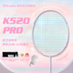 薰風(fēng)（KUMPOO）羽毛球拍全碳素超輕初學(xué)者K520升級款熏風(fēng)K520 PRO 白/淡粉冰藍線(xiàn)