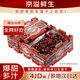 京溢鮮智利進(jìn)口車(chē)厘子【JD/順豐-多地次日達】4J級新鮮櫻桃水果送禮物盒 4斤(凈重) 整箱5斤【送禮裝】店長(cháng)推薦 巨無(wú)霸4J級 單果32-34mm